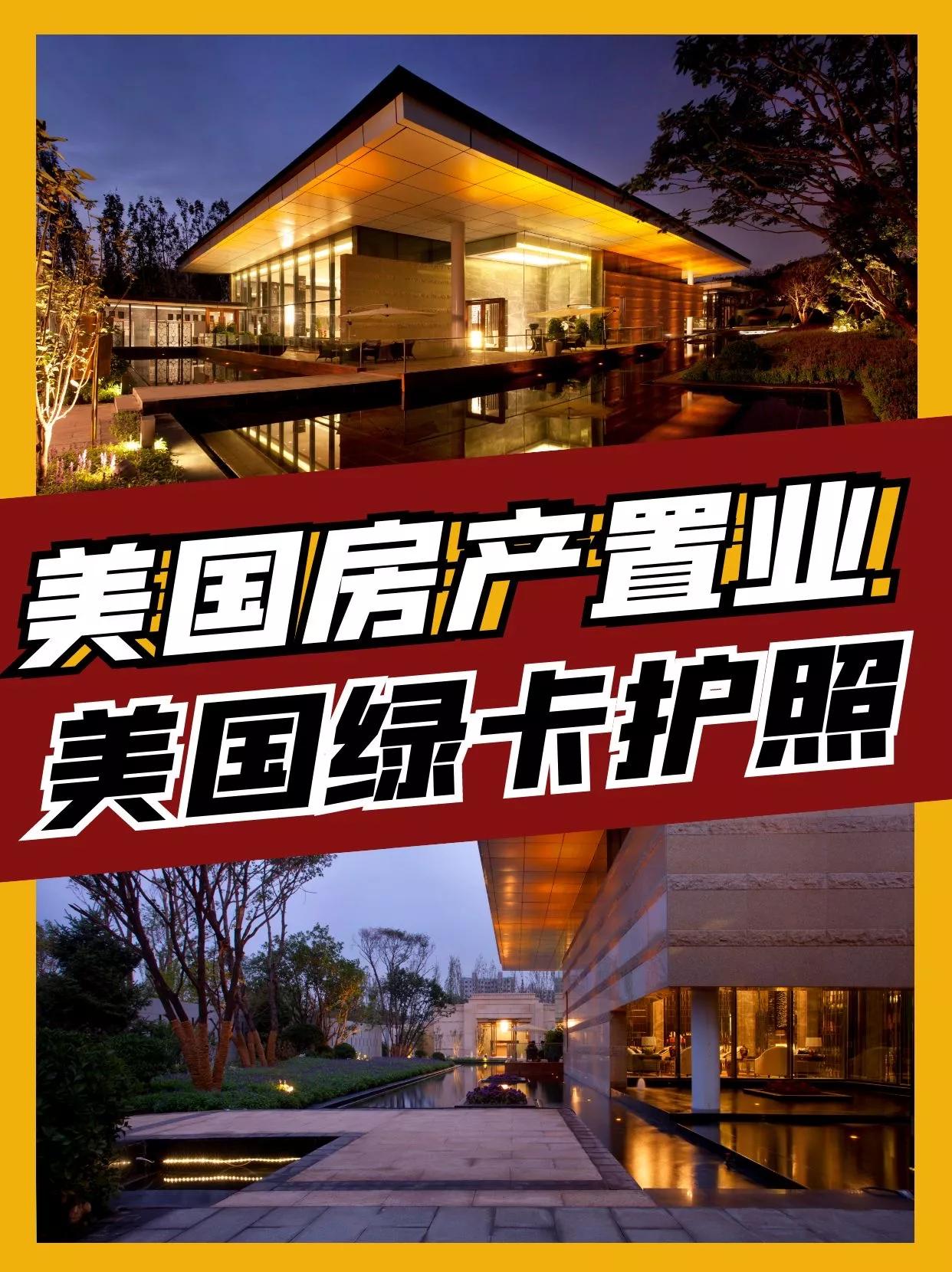 美国移民后如何买房（美国买房技巧）