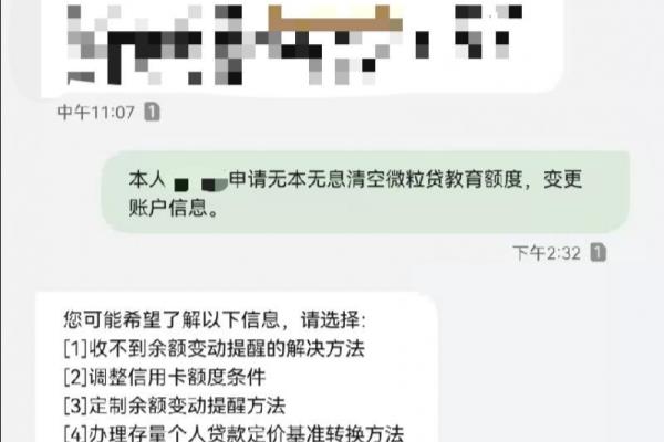 京东怎么取消身份认证.