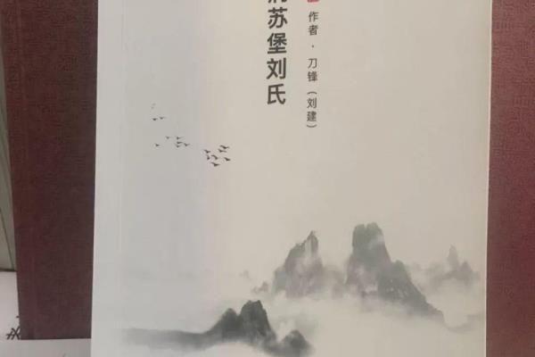 山西洪洞刘氏家谱字辈（洪洞家谱）