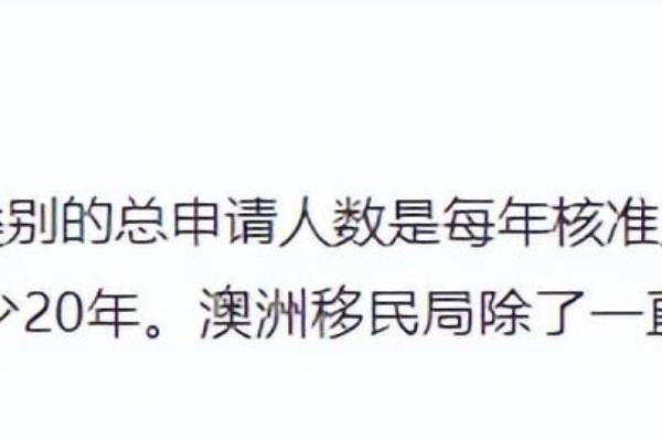 澳洲移民咨询 隋杰（澳洲父母团聚类移民143办理指南及材料清单）.