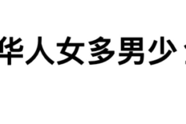 越南华裔人口（越南华裔人口，探寻身份认同之谜）.