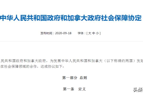 退休后移民加拿大还能领退休金吗（2023年退休后入籍加拿大等国家）.