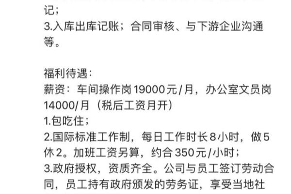 偷渡移民中介骗局（78人揭露“泰国务工”骗局）.