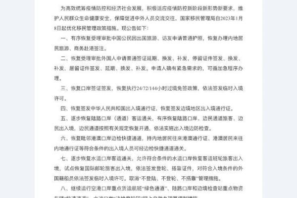 中国移民条件有哪些政策支持.