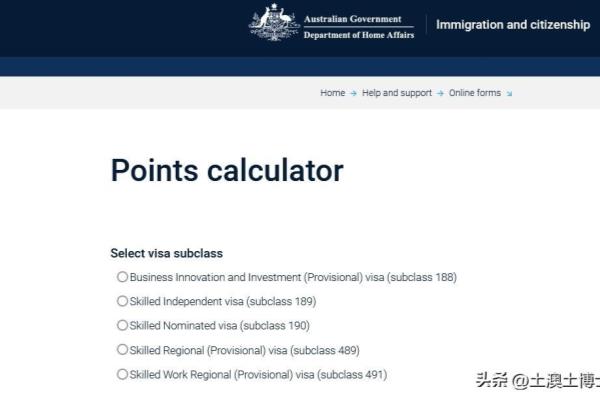 澳洲移民分数计算（如何快速查询您的澳洲移民分数）.