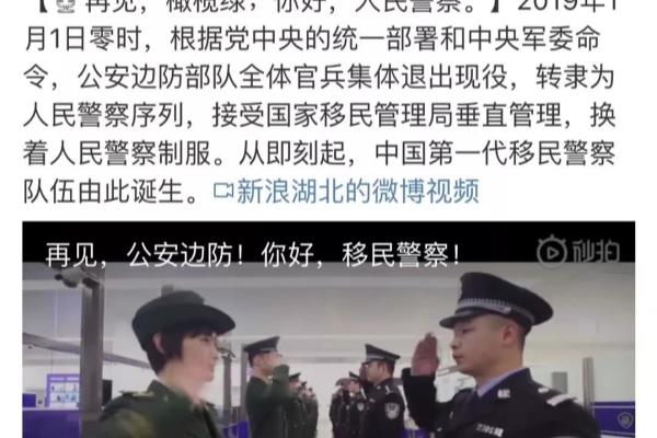 国家移民局的工作人员是警察吗（移民警察）.