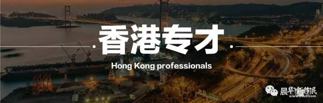 香港新移民转永居流程