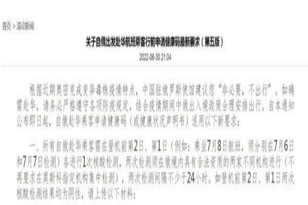 俄罗斯人中国签证时长（自俄罗斯赴华要求）.