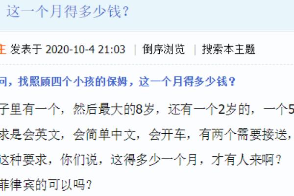 加拿大雇主移民费用70万（加拿大移民大概需要多少钱）.