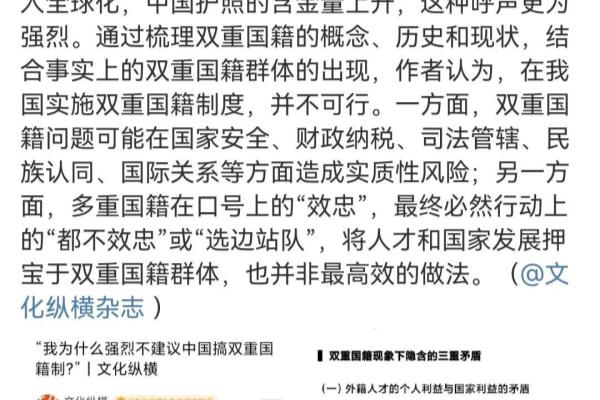 中国人可以拥有双国籍吗（中国能不能实行双重或者多重国籍制）.