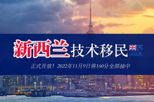 移民新西兰要多少钱?（如何快速移民新西兰）.