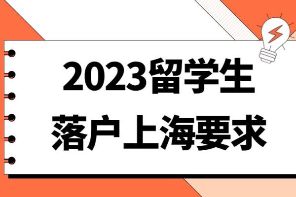 外籍落户上海（外籍人士如何轻松落户上海）.