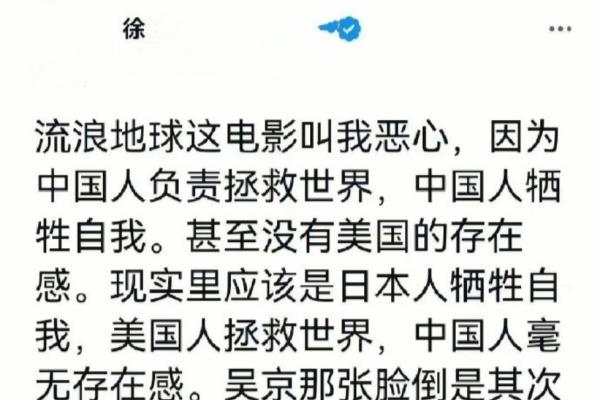 流浪地球2为什么不移民了（中国移民怪罪《流浪地球2》）.