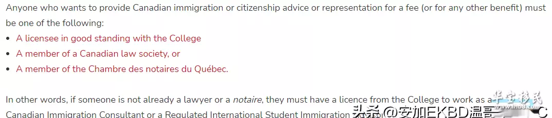 加拿大移民顾问收费