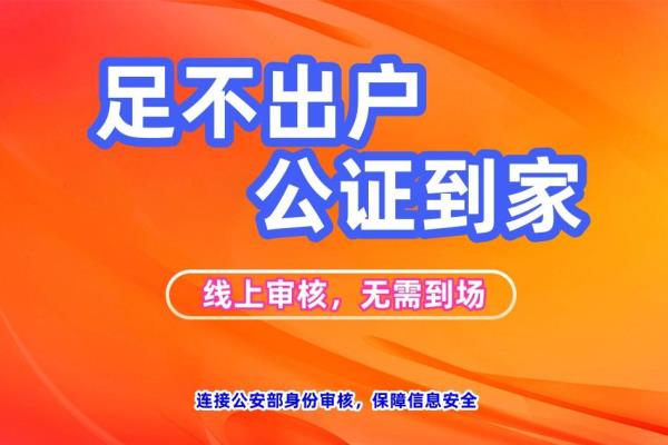 法人移民公正需要什么材料（移民所需户口本公证线上公证平台）.