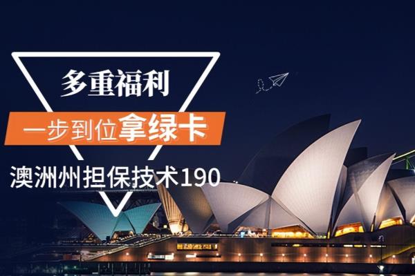 移民申请获邀请需要多长时间.