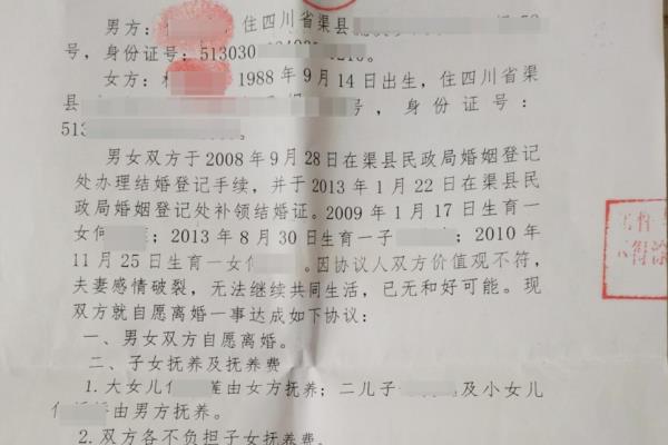 父母让我写永久居住权（离婚后“男方及其家人有永久居住权”?女子质疑离婚协议被改）.