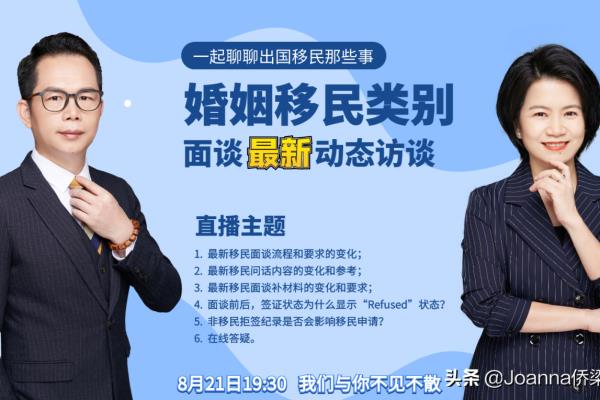 移民材料到广州领事馆多久可以收到面谈信（收到移民面谈信）.