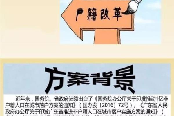 江门2020年落户最新政策（入户江门门槛大大降低）.