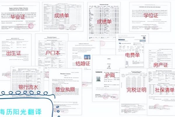 移民材料翻译盖章（证件翻译盖章去哪儿）.