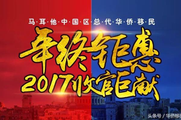 马耳他永居可以去欧盟国家长居吗（纯干货——关于第三国公民在马耳他申请欧盟长居身份）.