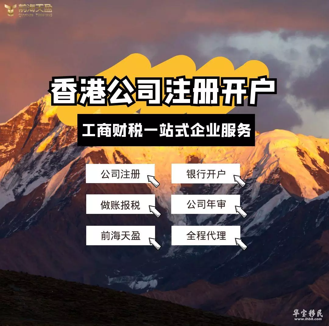 在香港开公司可以拿身份么