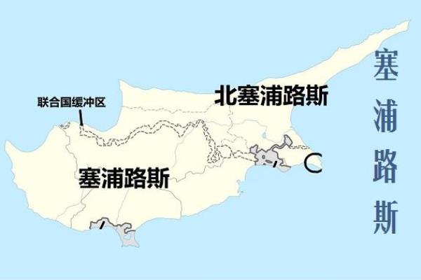 塞浦路斯属于哪个洲的国家（北塞浦路斯）.