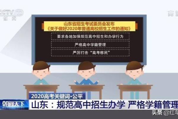 国家移民政策加分（高考加分政策再三瘦身）.