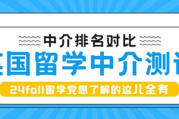 西安启德留学中介怎么样（英国留学中介）.