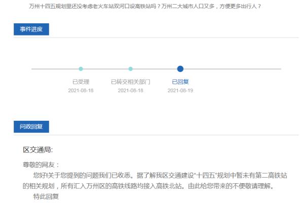 万州双河口未来规划图.