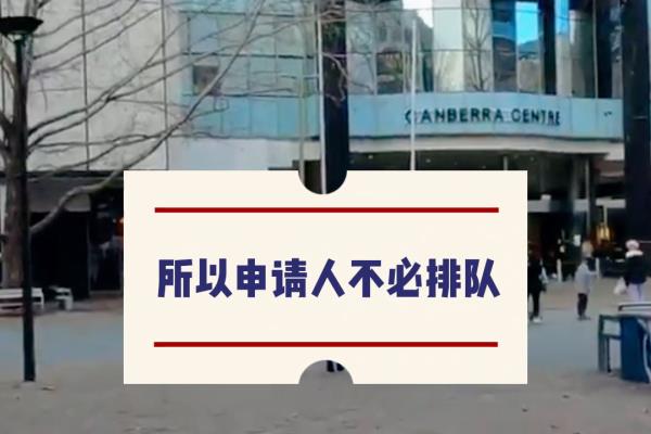 澳洲结婚移民流程（澳洲配偶移民申请须知）.