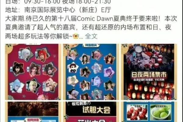 夏日祭是哪个国家的节日（“夏日祭”为何惹众怒）.