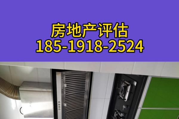 移民房产评估公司推荐.