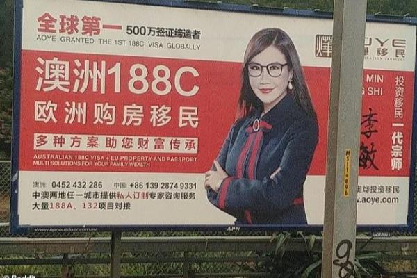 移民广告是否违法（澳街头现中文广告吸引投资移民引不满）.