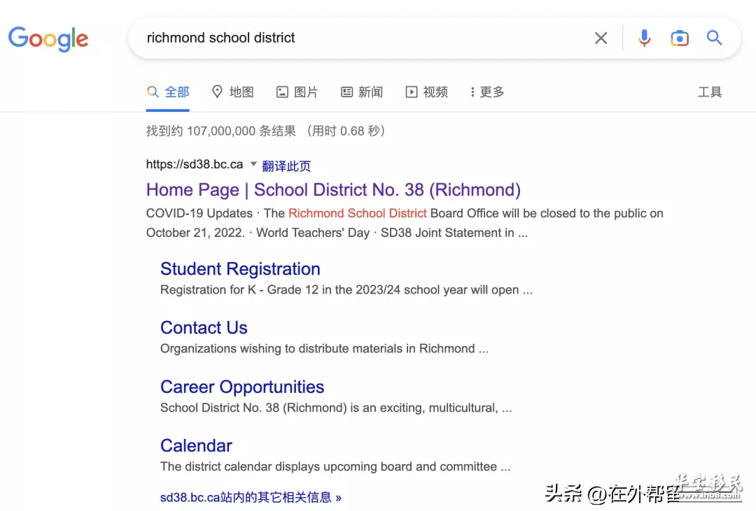 移民学校是什么意思