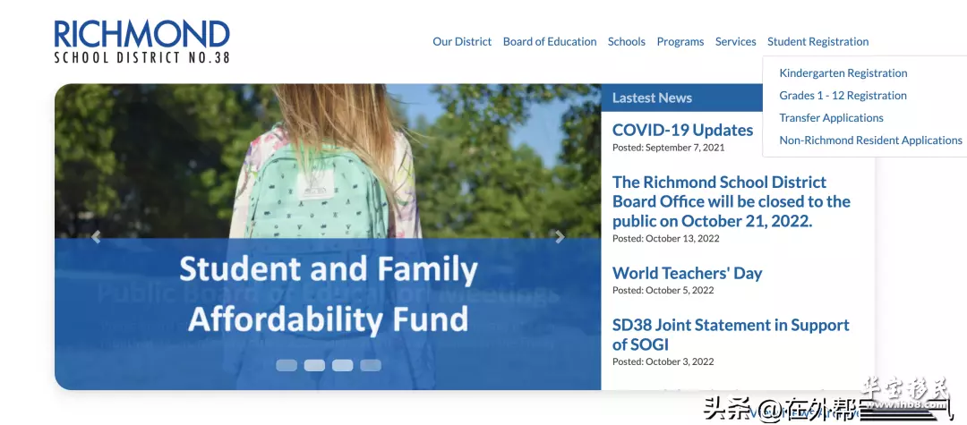 移民学校是什么意思