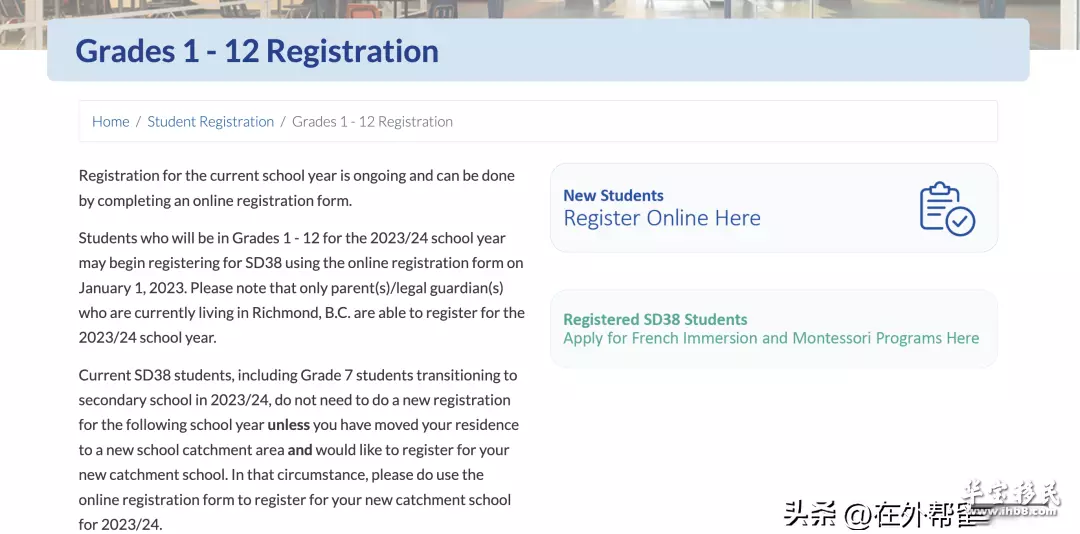 移民学校是什么意思