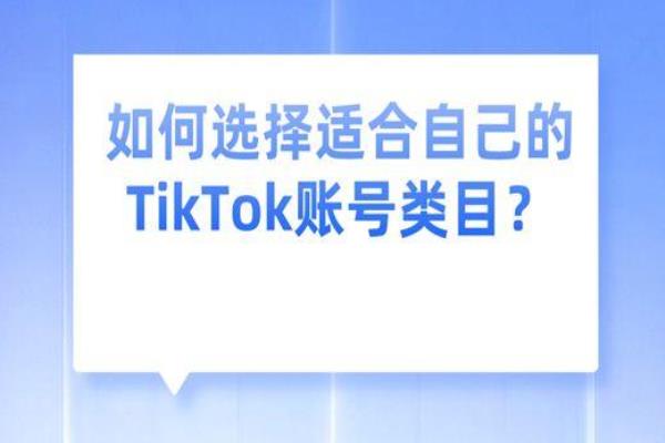 tiktok有趣的账号（TikTok账号分类）.