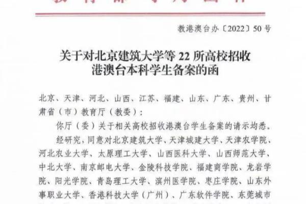 华侨生可以报考的学校（冠桥华侨生联考）.