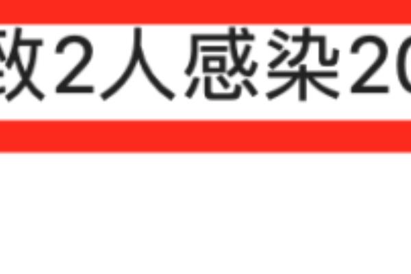 福建高考移民事件抗议（福建“毒王”初筛阳性后）.