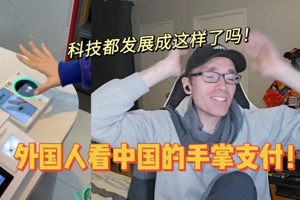 中国人是全世界最会吃的（中国人的移动支付生活）.