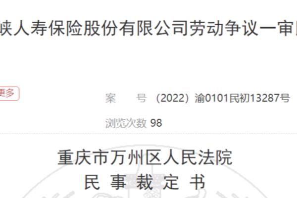 重庆万州移民事件（个人贷款120万准备给员工发工资）.