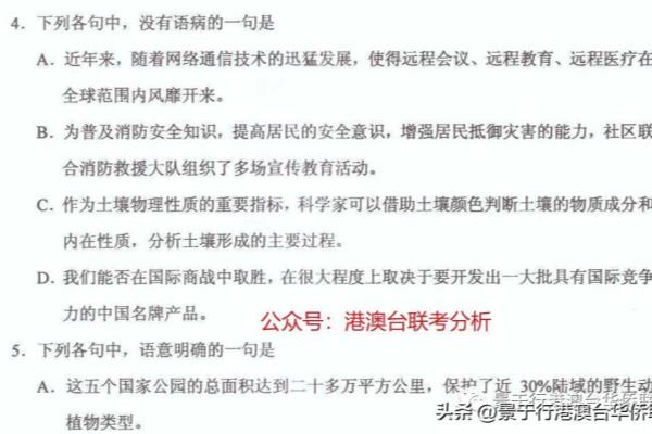 华侨生联考和港澳台联考是一样的吗（2023年港澳台华侨生联考试卷对比普通高考卷）.