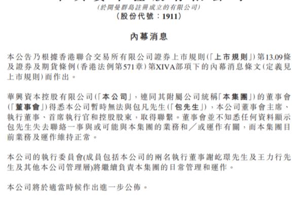 投资移民公司怎么样（爆出在新加坡筹建家族办公室）.