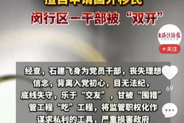 移民才是唯一出路（擅自申请国外移民）.