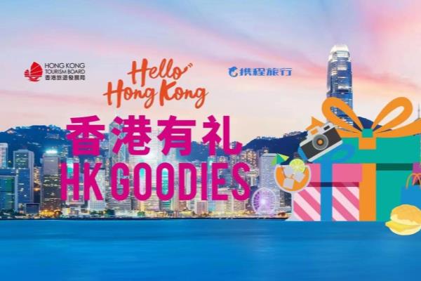 香港消费券居港时间（香港向内地旅客派发消费券）.