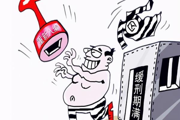 缓刑期间可以移户口吗（缓刑期间户口迁移是否受限）.