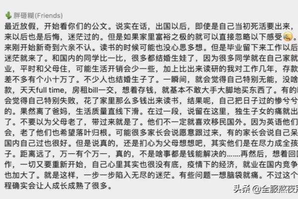 留学后移民好还是回国好（还是继续留在国外）.