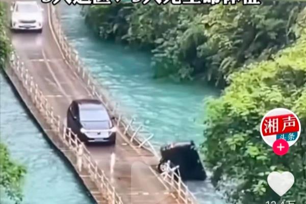 三名大妈水上拍照集体落水（恩施网红浮桥车辆落水）.