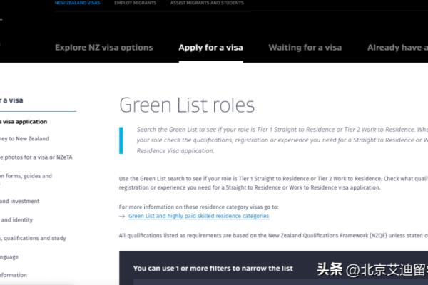 新西兰技术移民条件2021（新西兰调整移民“绿名单”）.